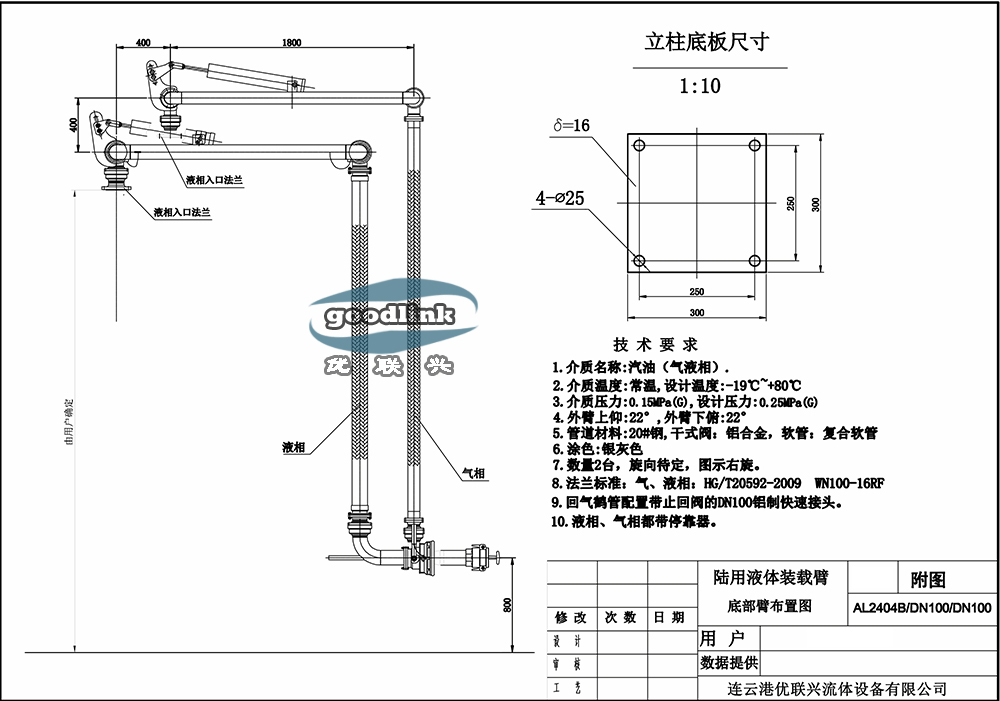 下装鹤管结构图 01