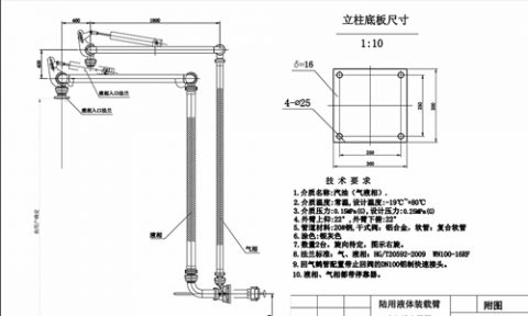 下装鹤管结构图 02
